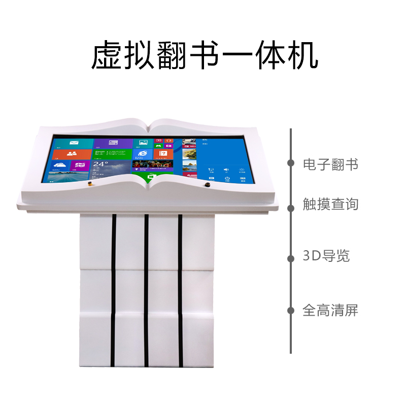 虚拟翻书机互动虚拟翻书系统介绍