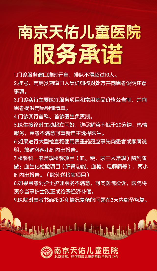 掛號,藥房發藥窗口人員詳細核對處方並向患者說明注意事項.3.