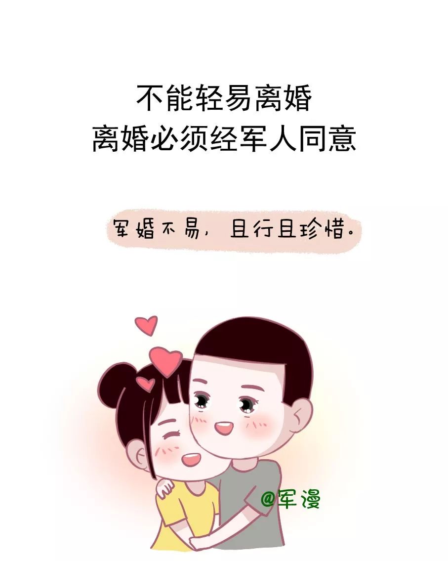 和军人恋爱要做的心理准备