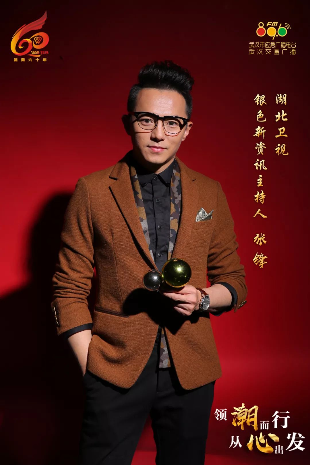 领潮而行,从心出发 | 张锋口述武商集团六十年