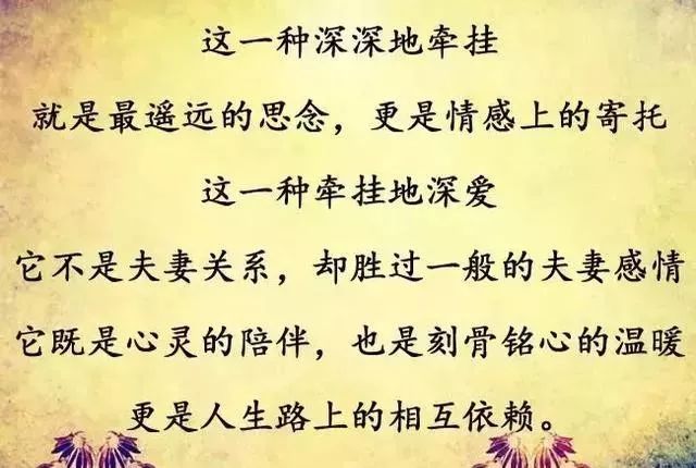 有一种深爱,和夫妻无关,却永远牵挂!