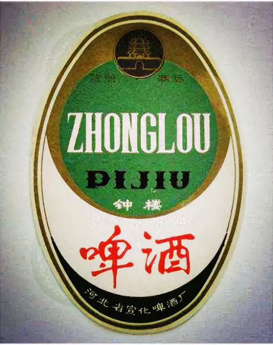 再见,钟楼啤酒!再见,大绿棒子!_宣化
