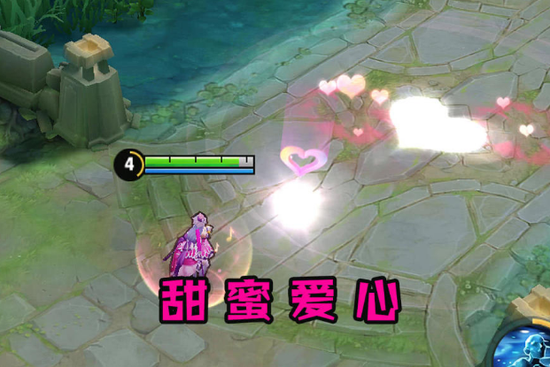 王者荣耀技能特效是爱心的4位英雄赌你只知道妲己