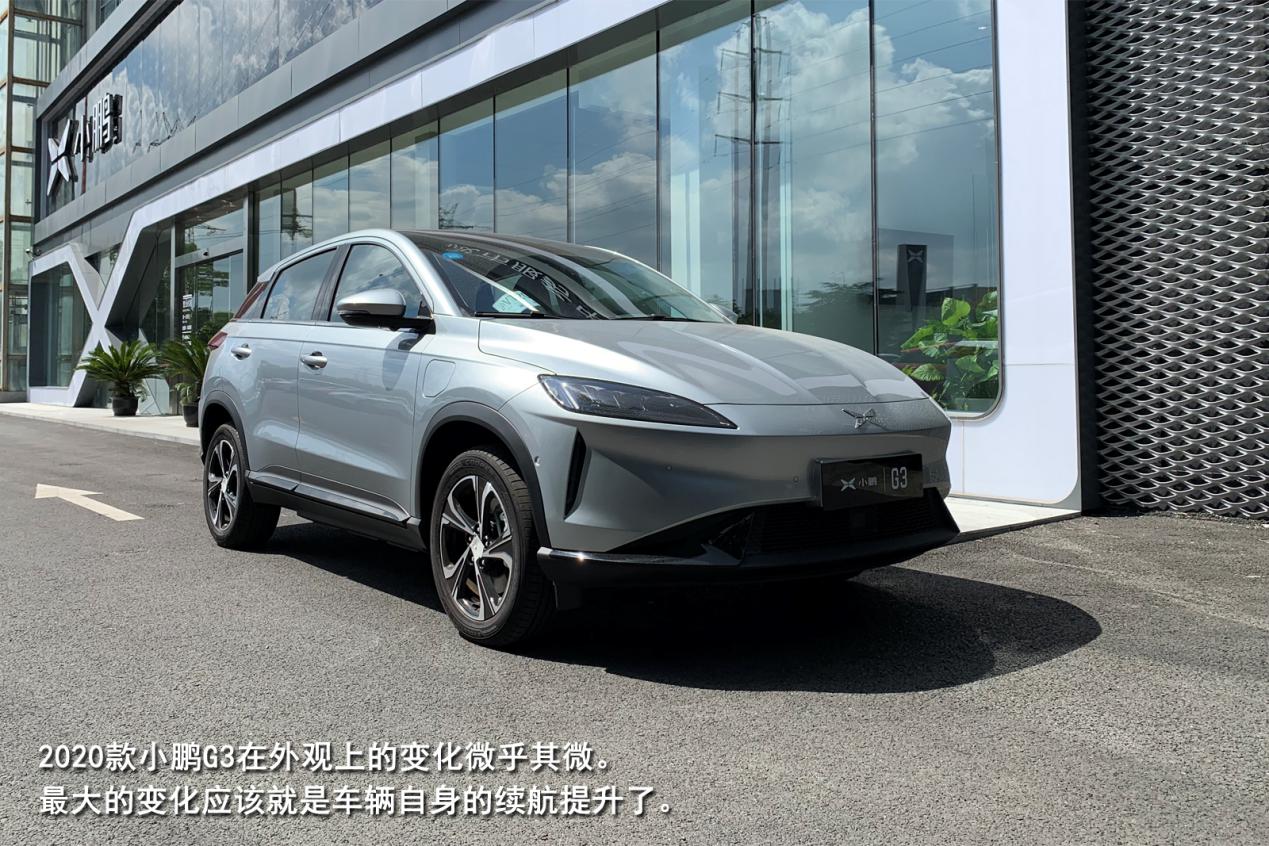 2020款小鹏g3上海已到店补贴后售价14381968万