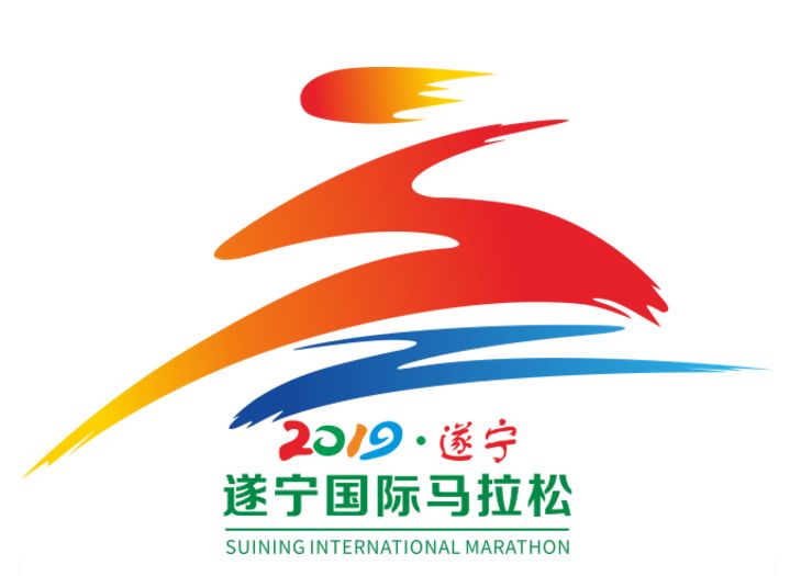 10月20日,遂宁首届国际马拉松开跑!赛事主题和logo公布