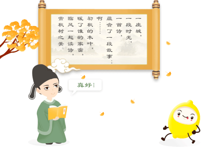 诗词中国一起读诗活动省公司推广文案