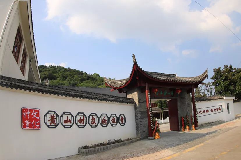 昔日教育摇篮变身慈城黄山村借助乡贤力量打造最美文化礼堂