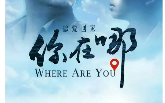 修文警方上演真实版等着我