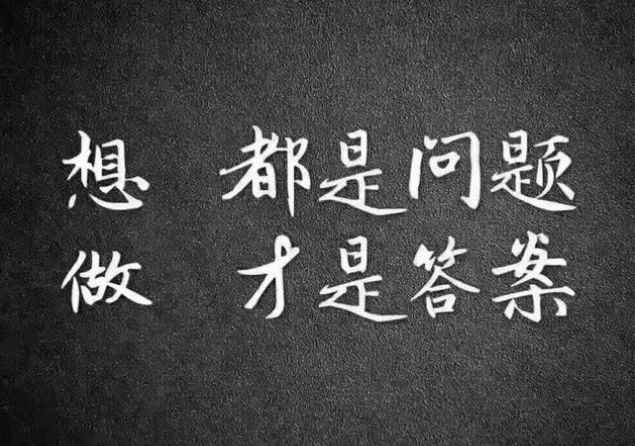 不抱怨是銷售人的第一修養閉上抱怨的嘴邁出實幹的腿