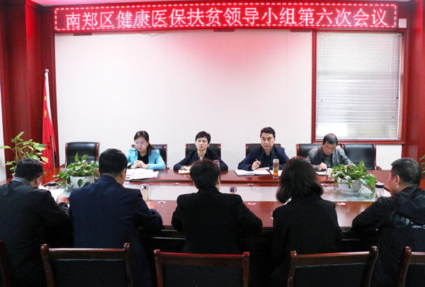 (图文来源:区卫健局)9月16日,副区长丁涛主持召开我区健康医保扶贫