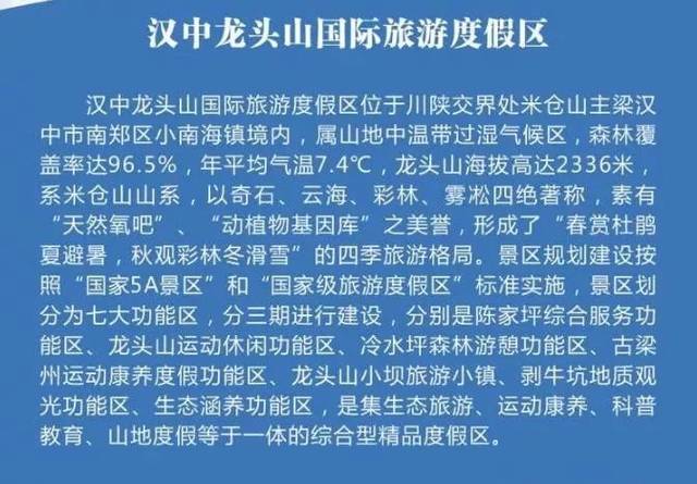 龙头山国际旅游度假区今天试运营02在食品价格有一定幅度上涨情况下