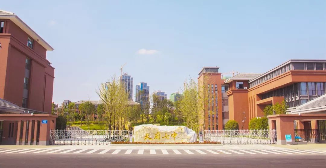 还有迟迟尚未露面的天府九中,城城猜测这所学校将是天府新区精心打造