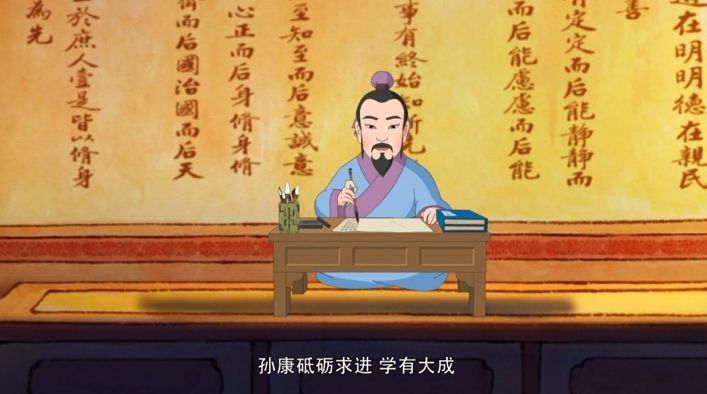 妙音动漫影院中华美德故事廉篇孙康映雪