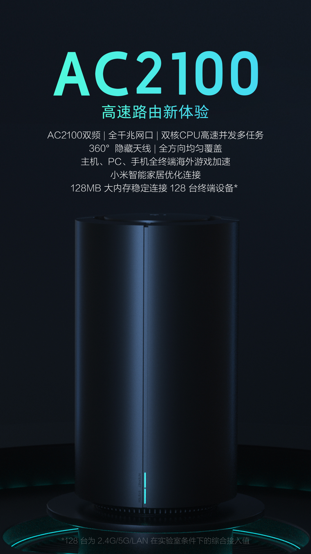 《小米发布两款小爱音箱和路由器AC2100 20日正式开售》