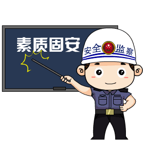 安全知识节后第一天这几点一定要注意