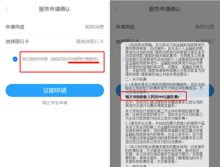 均是同樣的套路:先通過短信,網頁彈窗等方式,告訴你在它那裡可以