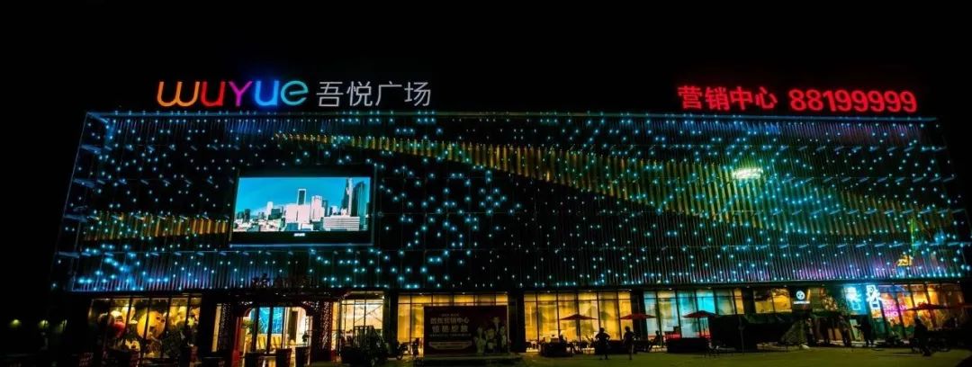 全扬中大开眼界吾悦广场昨夜数千人集体尖叫