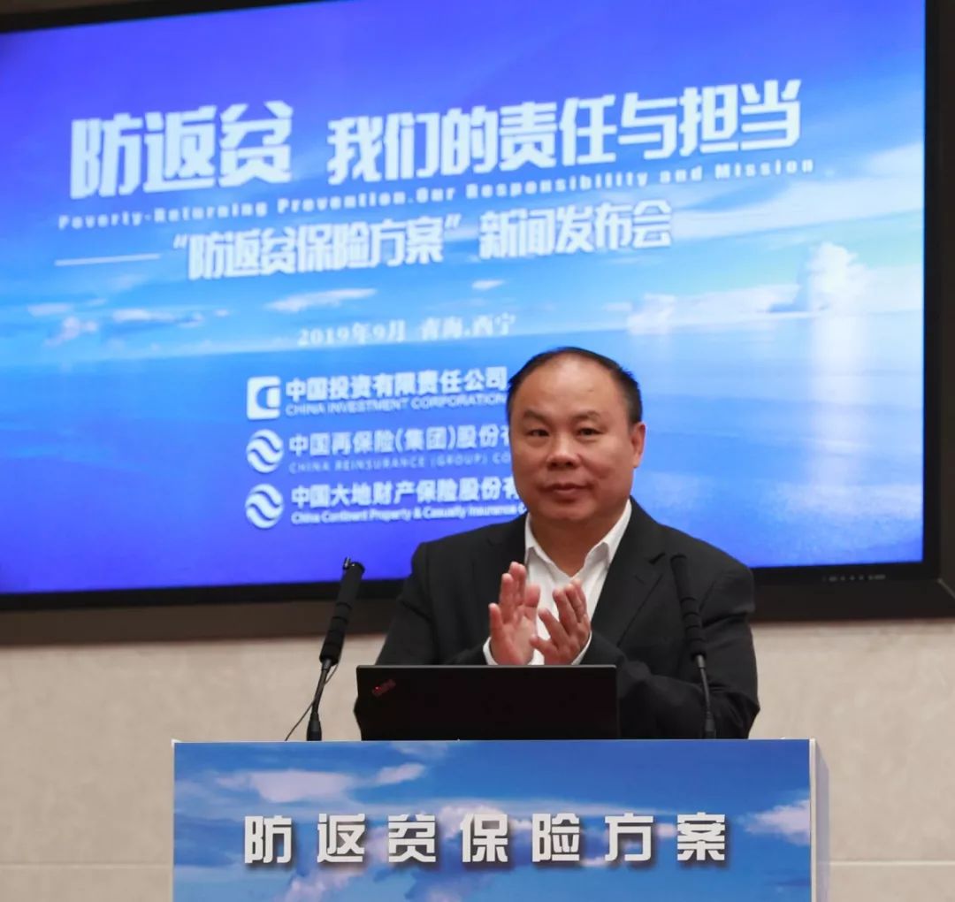 责任公司党委副书记,监事长杨国中,中再集团党委书记,董事长袁临江