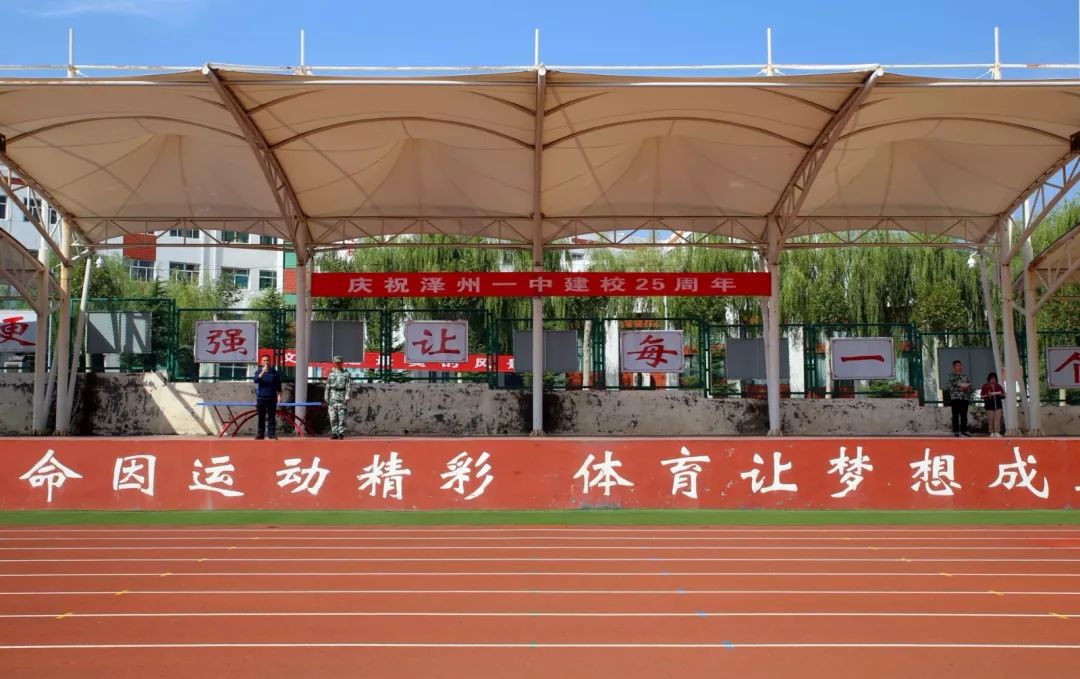 不忘初心再启航牢记使命创辉煌泽州一中举行建校25周年升国旗仪式