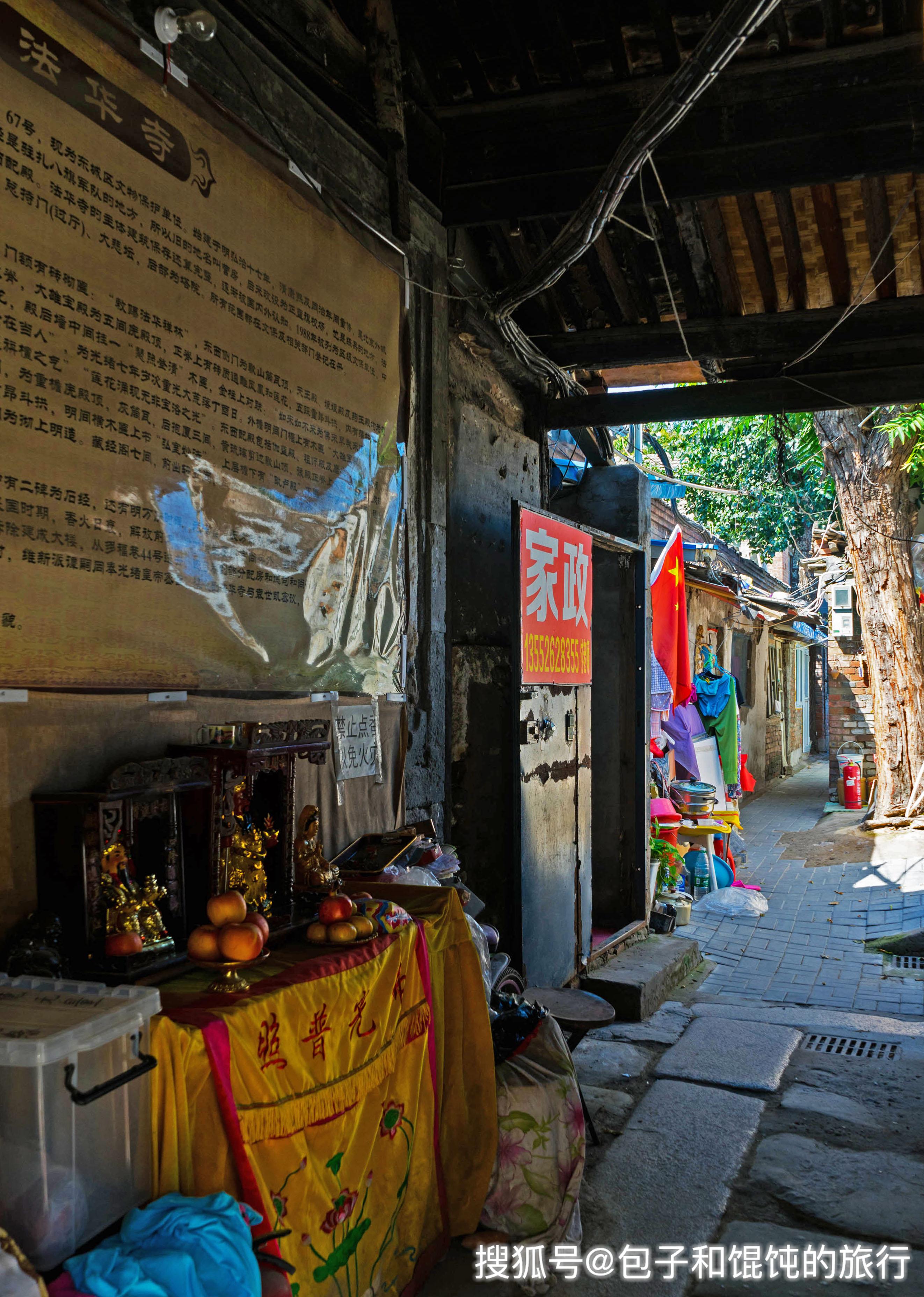原创北京天坛公园边一座正在消失的古寺南城第一大寺法华寺的传奇