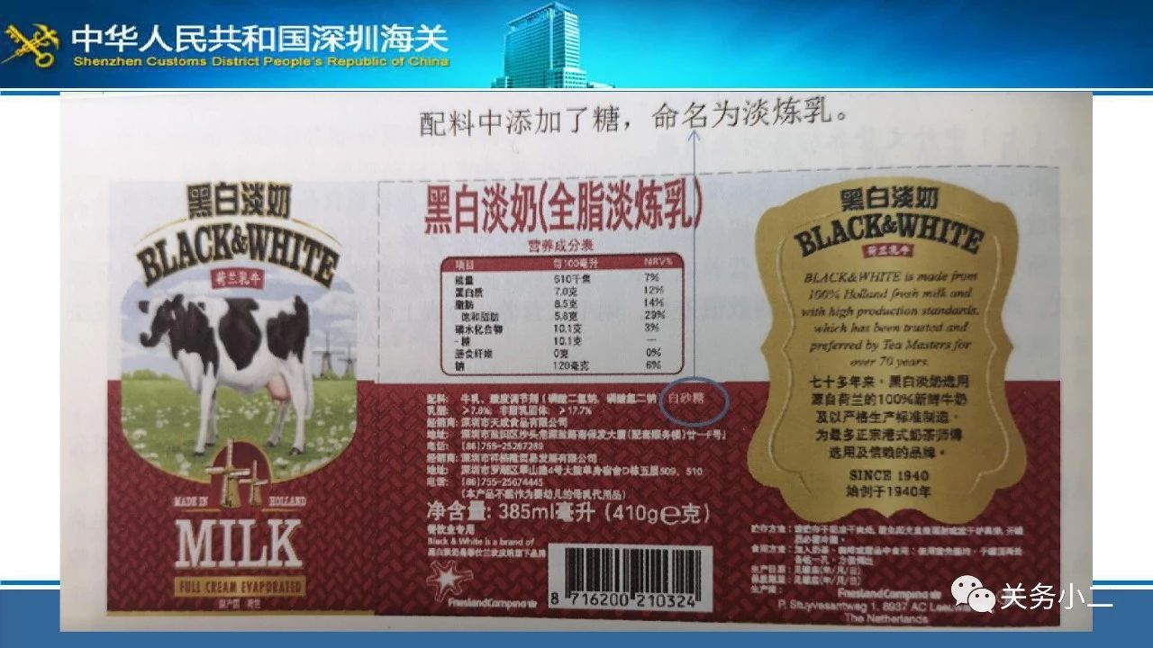 各种进口预包装食品标签案例分析