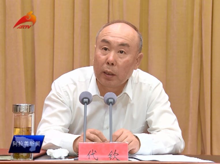 阿拉善盟召开"不忘初心,牢记使命"主题教育工作会议 67