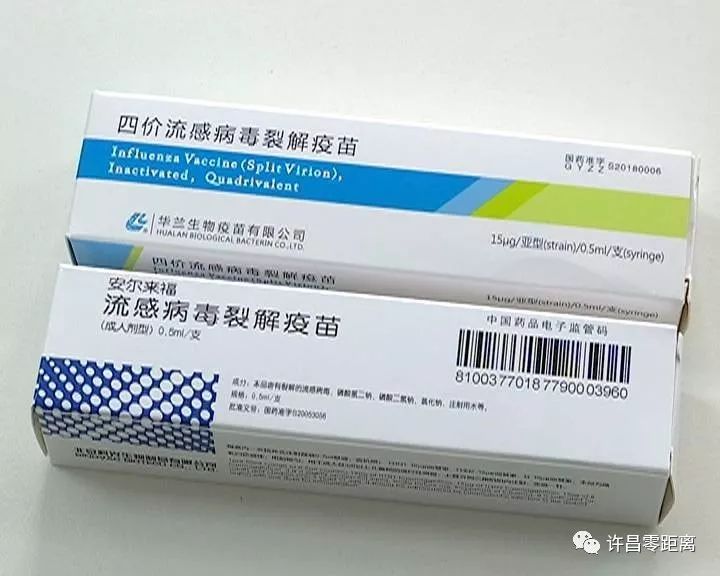 零距离头条流感疫苗接种的黄金期到了许昌市民接种需预约