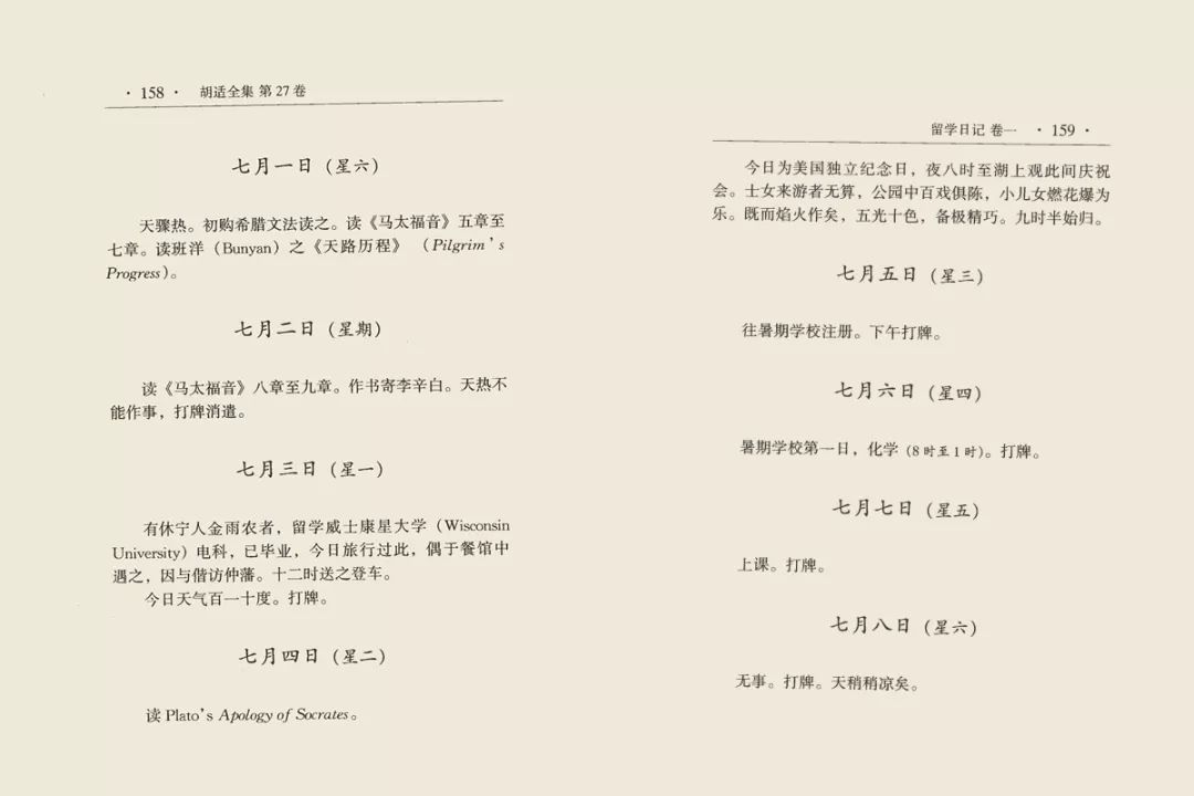 愈自律愈自由