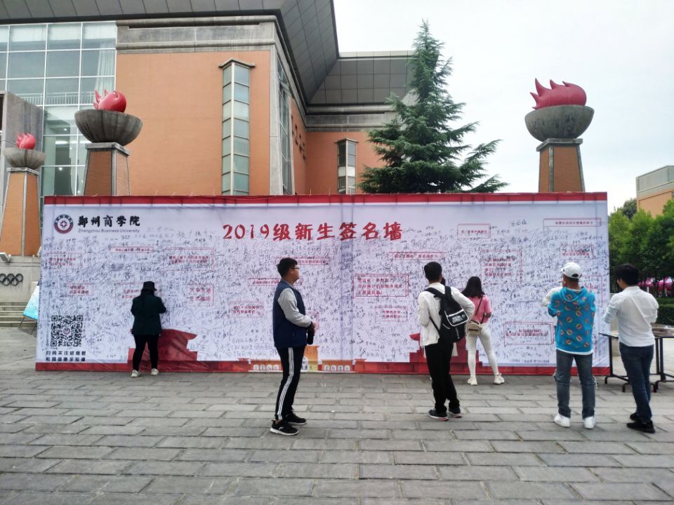 再往东就是2019级新生签名墙,但见那签到墙早已经是密密麻麻的人名