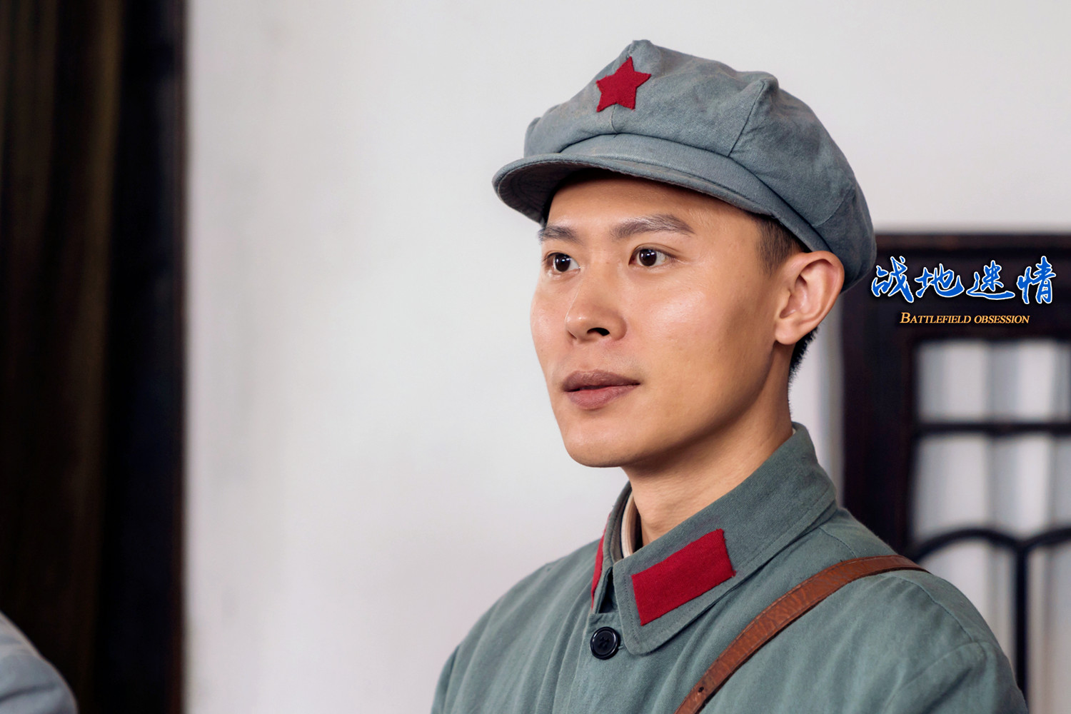 《战地迷情》"伍仲立"陈宏昭 用实力为自己铺路