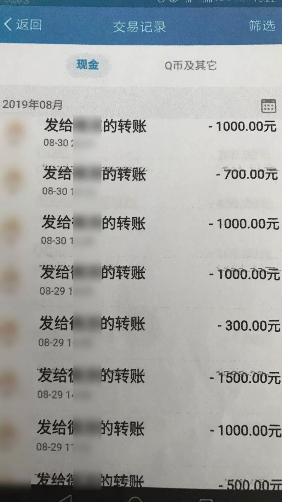 常熟一男子大方轉賬給網戀女友百餘次,人沒見到損失近100000元