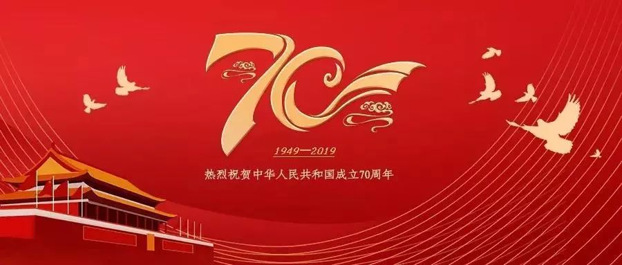 【视频】百人齐奏二胡 献礼新中国成立70周年