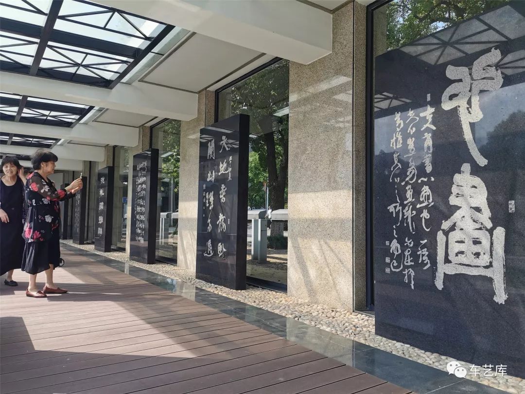 陈浩,任平,车帝麟,韩回之;齐白石先生孙女齐驸女士以及沙孟海书学院