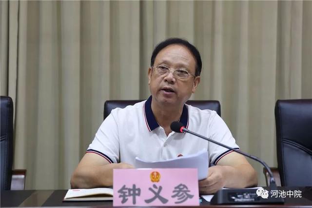 市委第十巡回指导组组长钟义参出席会议,并提出6点要求:721,提高