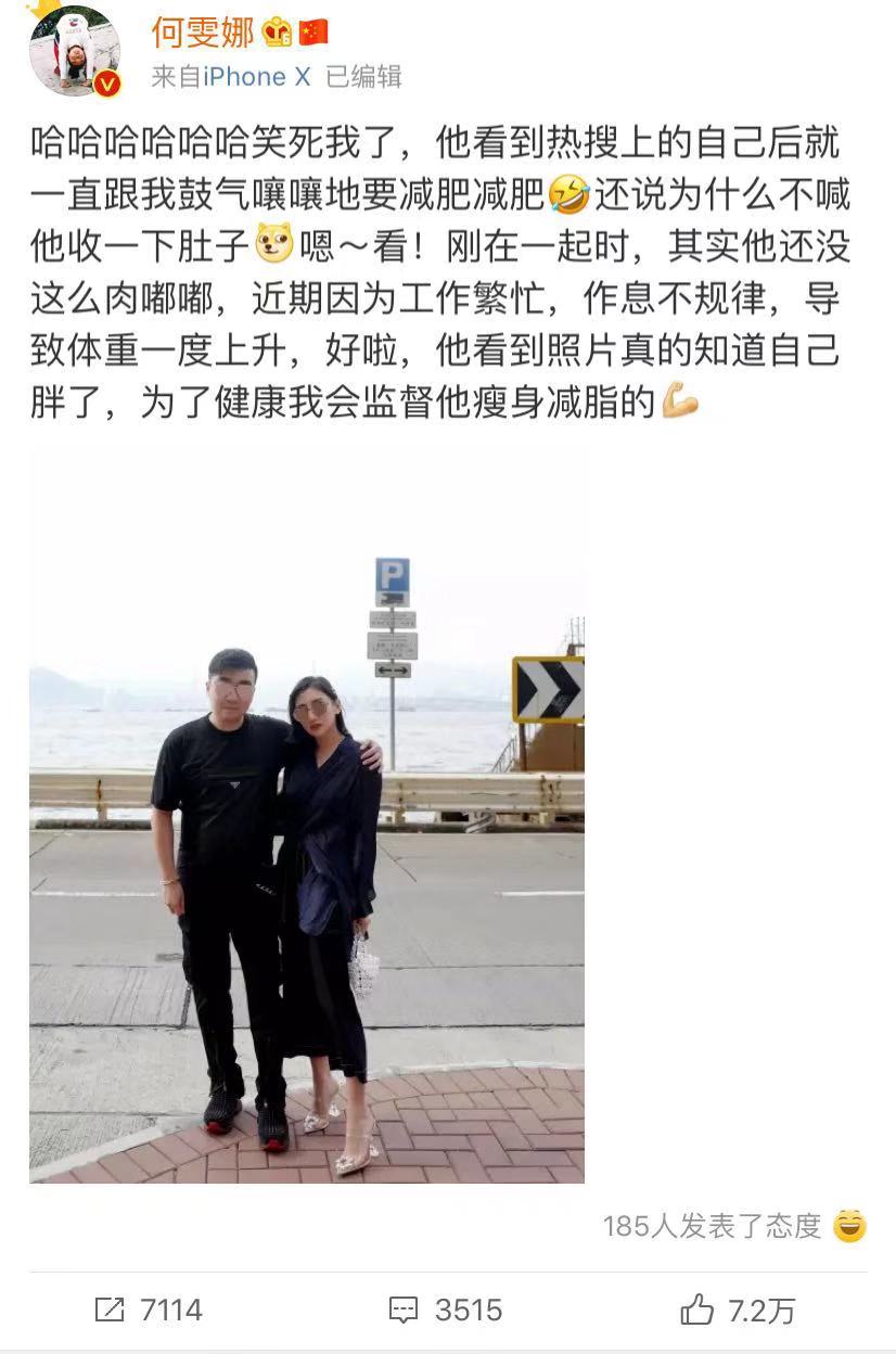 何雯娜就宣佈求婚,這個好消息太突然,大家都以為何雯娜懷孕了