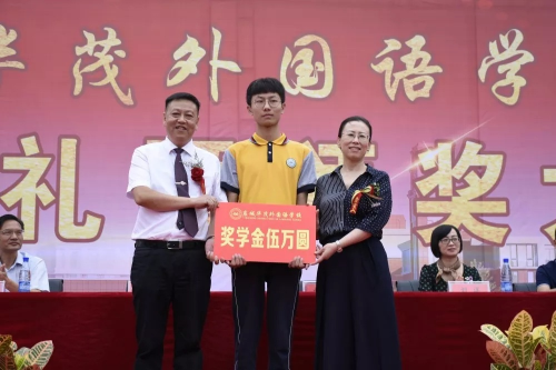 湖北应城外国语学校开学典礼暨颁奖大会隆重举行