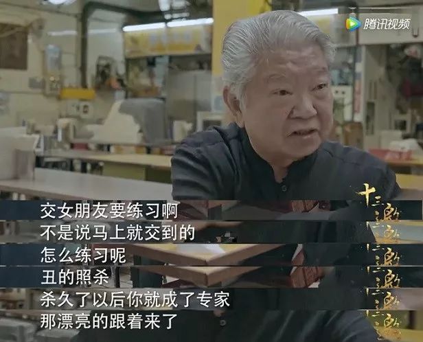 来来来,看《十三邀》蔡澜那一集,关于谈恋爱,这位千年老妖精怎么说的.