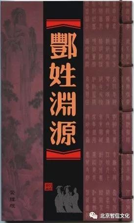 寻根百家姓故事之68酆氏在百家姓中排名第61位