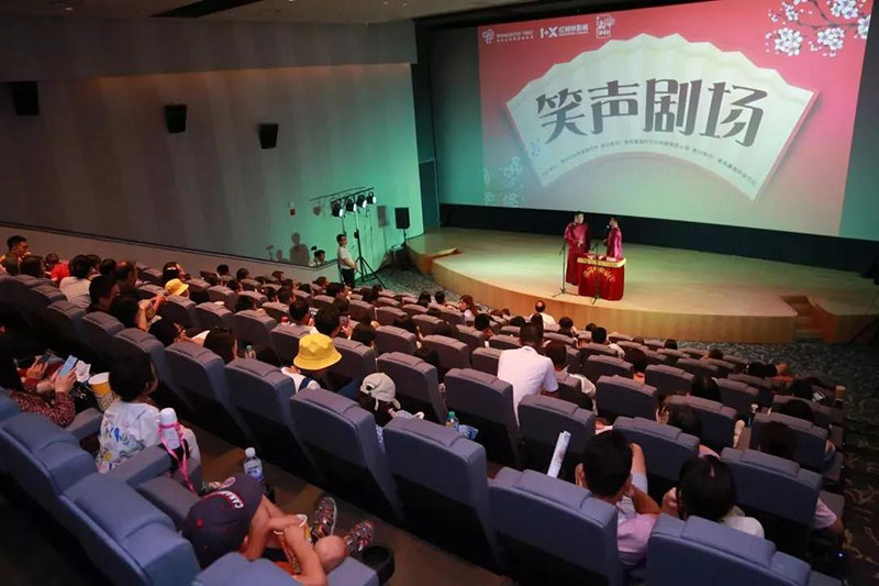 周末,笑声剧场与你相约1 x红树林影城~_相声