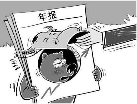 2019提供虚假财务报告需要承担什么法律后果?_诉讼