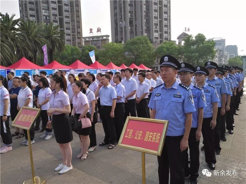 新余启动第六届网络安全宣传周