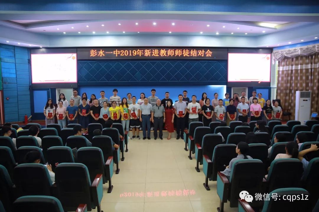 师徒合影初中其次,刘敏校长宣读了师徒结对名单,并举行了一中拜师礼