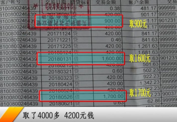 温州定做银行流水账 来自搜狐网