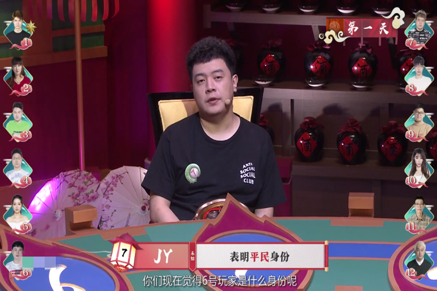 godliejy返场首轮惨被申屠查杀无状态被推上了警长位置