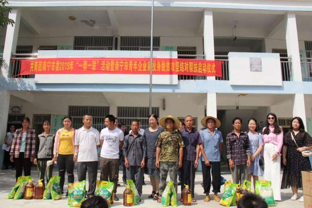团市委到马山县古棠村加显村开展2019年第三季度一帮一联暨南宁市青年