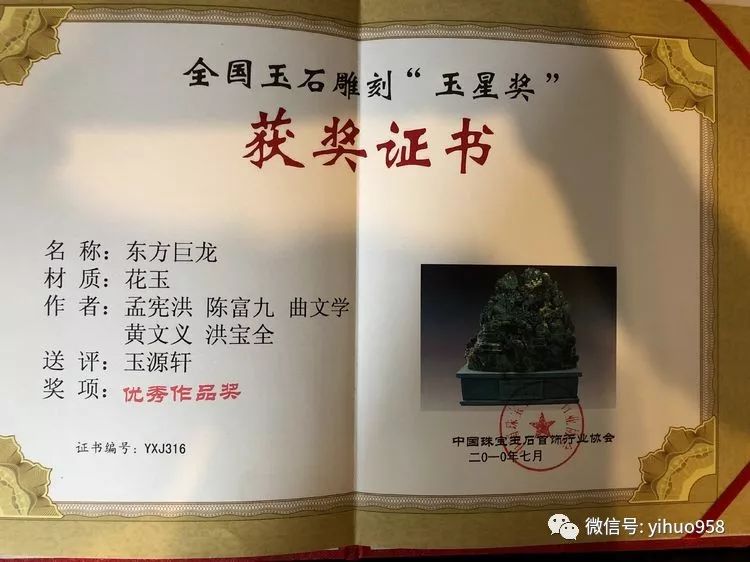 岫岩玉为中国历史上的四大名玉之一(其三为陕西蓝田玉,新疆和田玉和