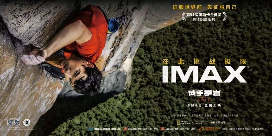 活动回顾徒手攀岩freesolo班夫中国专场