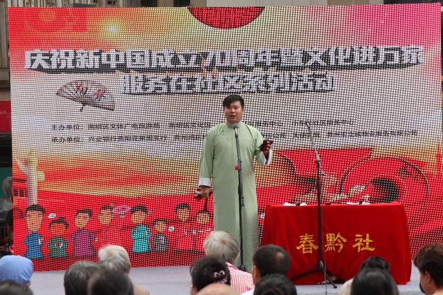 仪仗兵,真威风,目光炯炯步生风……"演出一开始,春黔社相声演员高振洋