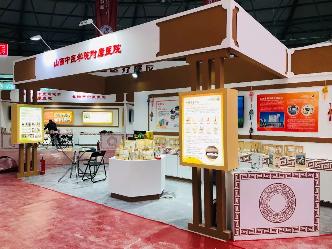 我院参展山西第二届特色医药交易博览会_展台
