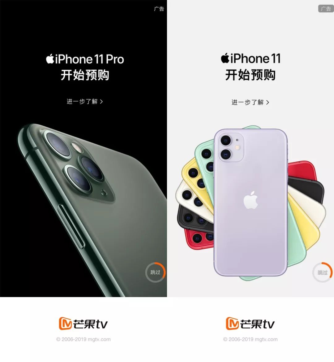 开屏金主汽车品牌热度居高不下iphone11新品预购广告强势刷屏